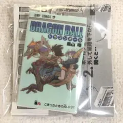 ドラゴンボール　コミックス　チャーム　コレクション　9巻