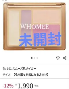 WHOMEE フェイスグロウパレット 101のサムネイル