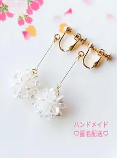 ハンドメイドイヤリング　お花のイヤリング　揺れる　大人可愛い　【匿名配送】