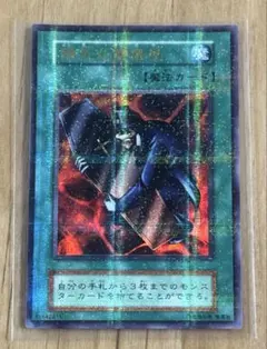 希少】遊戯王 初期 陽気な葬儀屋 ウルトラパラレルレア Vol.5 当時物