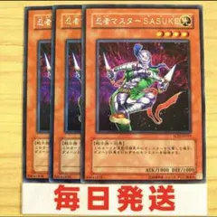 2026年最新】忍者マスターSASUKEの人気アイテム - メルカリ