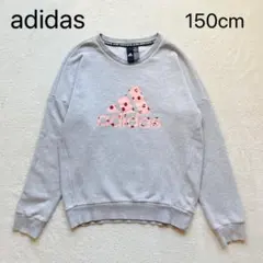 【adidas】アディダス/キッズ/子供用/トレーナー/グレー/150cm