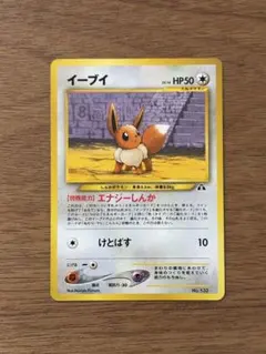 イーブイ_プレミアムファイル2 PROMO 第2世代（☆neo・☆VS・☆we