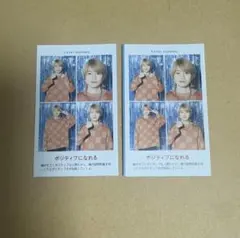 週刊TVガイド2025お正月特大号 開運証明写真 B&ZAI 今野大輝