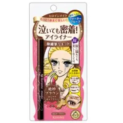 1度使用 ヒロインメイク スムースリキッドアイライナー スーパーキープ / 02