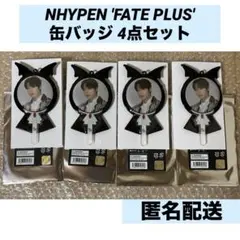 ソヌ 缶バッジ ENHYPEN FATE＋ キーリング SUNOO 4点セット