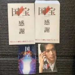 国宝 感謝 ステッカー ２枚