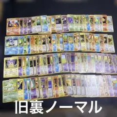 No.1095 ポケモン　旧裏まとめ売り