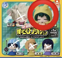 僕のヒーローアカデミア おねむたん　緑谷出久