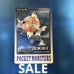 良品】コイキング ポケモンカードダス No.129 はねる - メルカリ