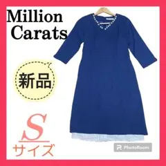 新品タグ付き❗️Million Carats　パールコサージュワンピース　Sサ…