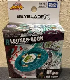 爆旋beyblade X BX-00 ROCK LEONE 6-80GN 巖石獅