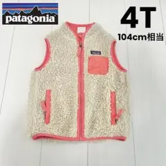 patagonia ベスト 4T (4歳104cm程度) ピンク