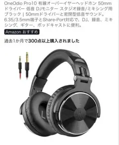 OneOdio Pro10 有線ヘッドホン 50mmドライバーのサムネイル