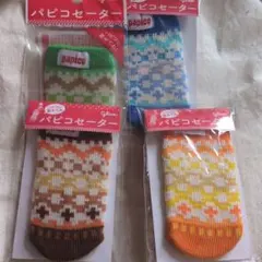 Glico パピコセーター 4種セット ノベルティのサムネイル