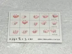 アニメイトカフェ スタンプカード 特典 コンプリートセット 引き換え