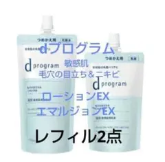 リニューアルdプログラム　バランス＆アクネケア　化粧水＆乳液 EX ２点セットのサムネイル