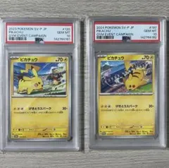 PSA 10 連番 ピカチュウ げきとうスパーク ジム ポケカ pokemon