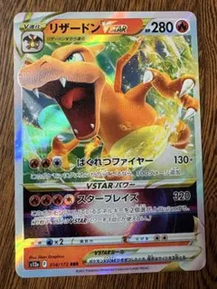2026年最新】vstarユニバース リザードンの人気アイテム - メルカリ