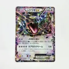 ポケモンカード レックウザEX 122/XY-P プロモ レア 現状品 - メルカリ