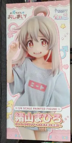 美品✨お兄ちゃんはおしまい　緒山まひろ 1/4 ニートTシャツ　大人な下着に挑戦