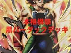 2026年最新】孫悟空GT リーダーパラレルの人気アイテム - メルカリ