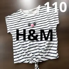 タグ付き新品未使用H&M ストライプ Tシャツ 110/115