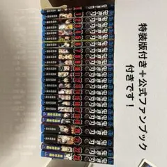 鬼滅の刃 全23巻セット➕公式ファンブック 特装版付き