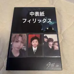 Stray Kids i am not 幼少期トレカ フィリックス