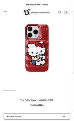 正規品UrbanSophisticationハローキティiPhone16 Pro