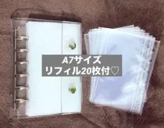 A7サイズ クリアバインダー リフィル20枚付き シルバー シール帳②