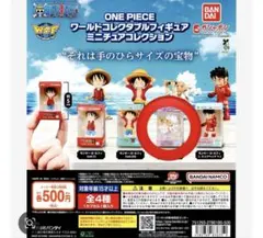 ワンピース ワールドコレクタブルフィギュア ミニチュア ニカ　ギア5