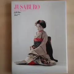 2026年最新】辻村_ジュサブローの人気アイテム - メルカリ