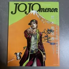 2026年最新】jojomenonの人気アイテム - メルカリ