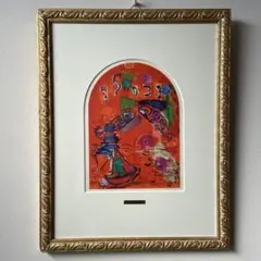 2026年最新】リトグラフ シャガールの人気アイテム - メルカリ