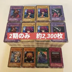 遊戯王カード　2期のみ　ノーマル　字レア　大量まとめ売り
