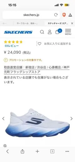 未使用品】スケッチャーズ ランニングシューズMaxRoad4 26cm - メルカリ