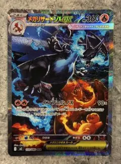 2026年最新】リザードンeX sar 美品の人気アイテム - メルカリ