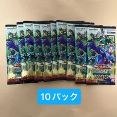 ガンバレジェンズ　クロマティックブースター 10パック ④