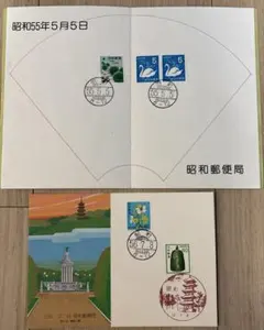 【希少】昭和郵便局 昭和55年5月5日＆56年7月8日 記念切手
