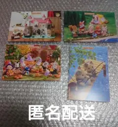シルバニアファミリー　ポストカード 4枚セット 非売品