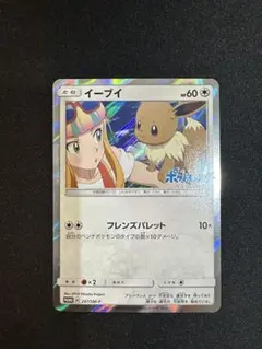 イーブイ PROMO SM-Pプロモカード 247/SM-P - メルカリ