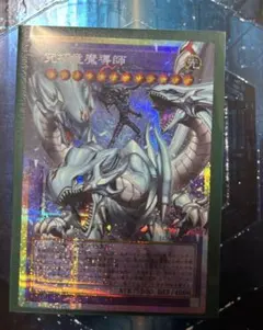 究極竜魔導師 マスターオブドラゴンマギア オーバーフレーム