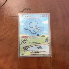 ミュウex SAR シャイニートレジャーex 347/190 おまけ付き