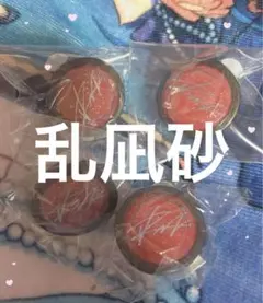 乱凪砂　リングライト　リンライ　スタライ