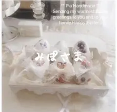 みぽさま専用ページです