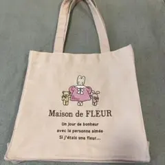 メゾンドフルール トートバッグ マロンクリーム