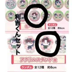 忍たま乱太郎 一番くじ 山田利吉もちぴこ