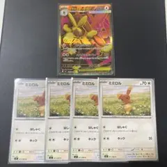 ポケモンカード　メガミミロップEX SR ミミロル4枚