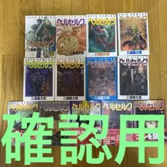ベルセルク 1巻 初版 BGS 6.5 真贋保証 Berserk - メルカリ